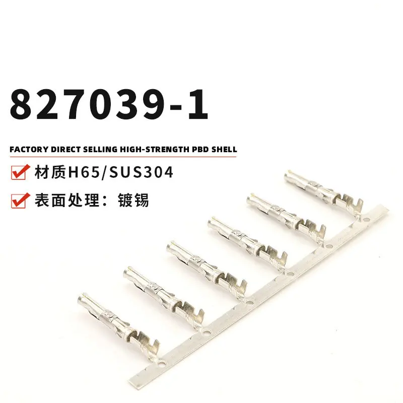 

50 шт. 927886-2 827039-1 827040-1 7814046 сиденье 927886-1 разъем разъема «мама»