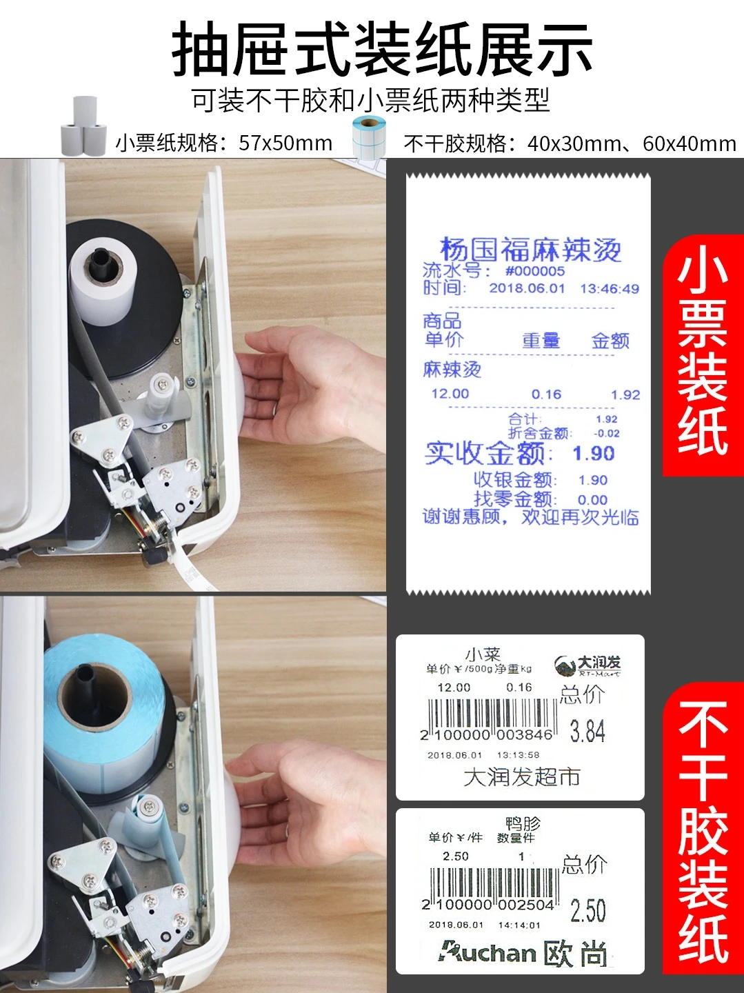 Scale with printed ticket supermarket special coding electronic scale commercial spicy hot cash register weighing one machine...