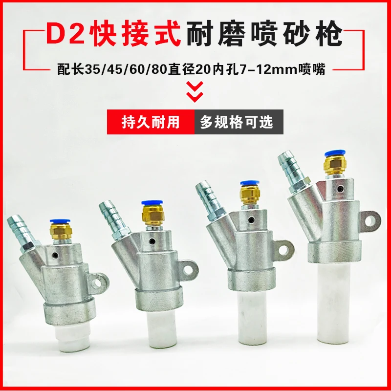 Sandblasting GunSmall Blasting Machine Accessories Large Automatic Rust Removal Boron Carbide Nozzle