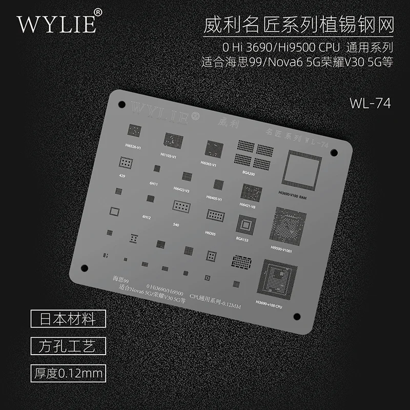 Wylie WL-74 BGA Reballing Stencil Kirin990 Hi3690/Hi9500 CPU for HUAWEI Nova 6 5G/Honor V30 5G BGA153 BGA200 Planting Tin Net