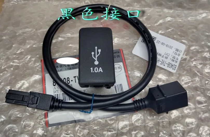 

1 шт., USB-кабель для Honda 19 XRV Vezel DA screen