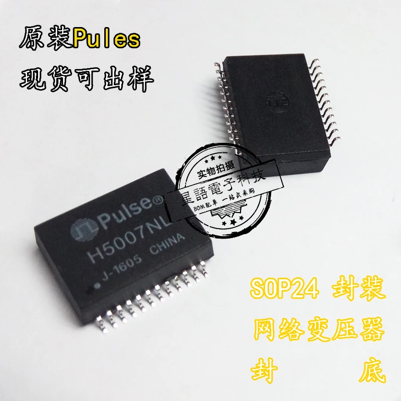 H5007NL Back Cover Industrial Grade Original PULSE Gigabit Single Port Network Transformer SOP24