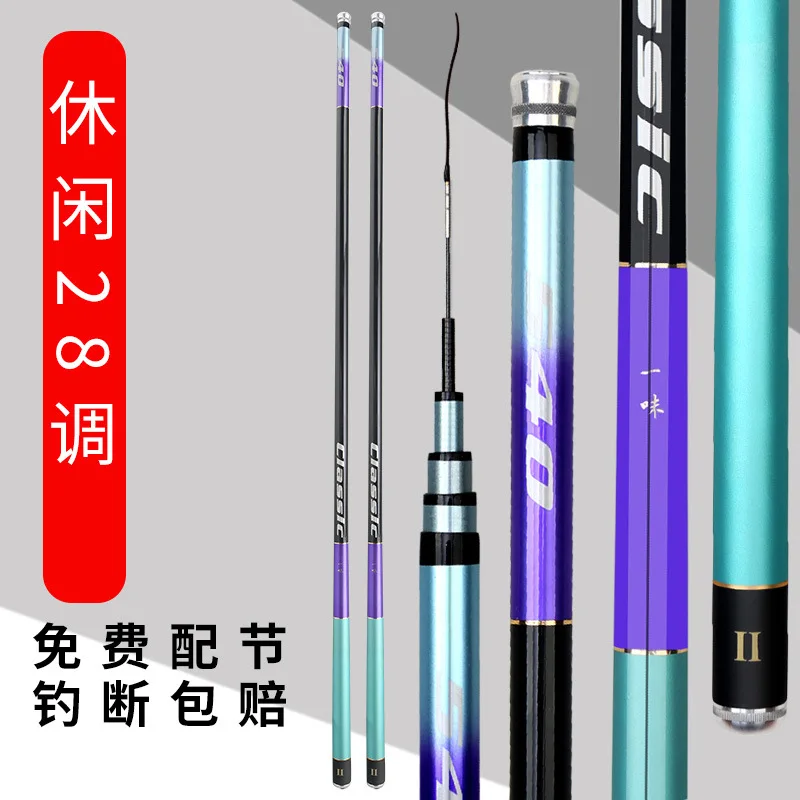 Direct Selling Fishing Rod Super Hard Fishing Rod Carbon 4H/5H 28 tone Carp Rod 3.6/3.9/4.5/5.4/6.3/7.2 Meter Taiwan Fishing Rod