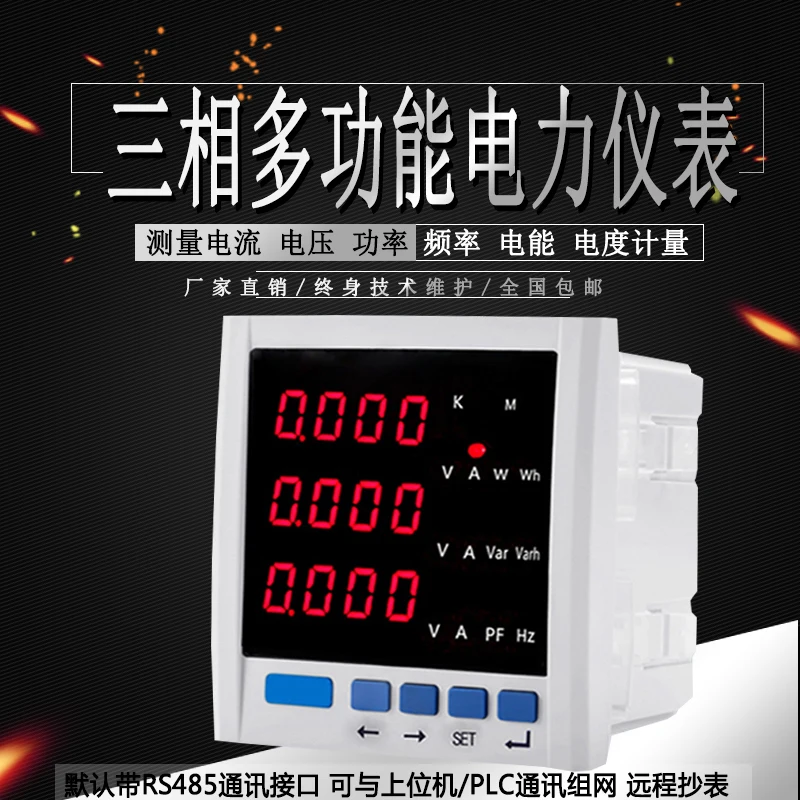 Three-phase Intelligent Digital Display Current and Voltage Combination Multifunctional Power Meter LCD Power Frequency 485