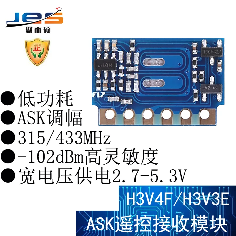 H3V4F/H3V3E Wireless ASK Remote Control Receiving Module Superheterodyne RF Switch 315/433MHz