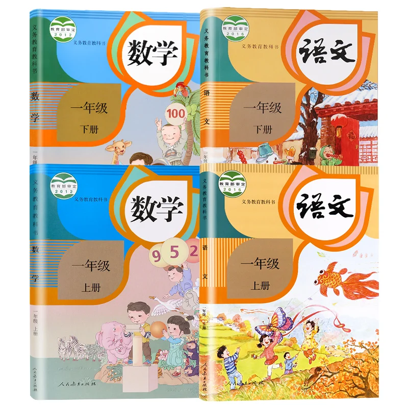 

New 4 Books China Student Schoolbook Textbook Chinese and Math PinYin Hanzi Mandarin Language Book Primary School Grade 1