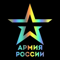 40122# Various Sizes Die-Cut Vinyl Decal Russian Army Car Sticker Waterproof Auto Decors on Car Body Bumper Rear Window