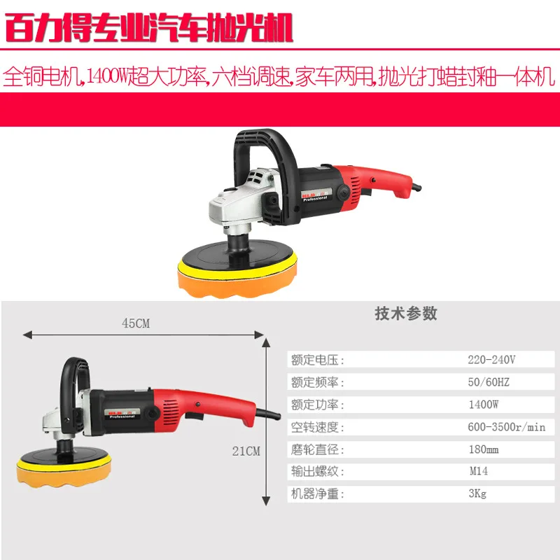 220V Adjustable Speed  Polishing Machine  Car Electric Polisher Waxing Machine Automobile Furniture Polishing Tool 1400W