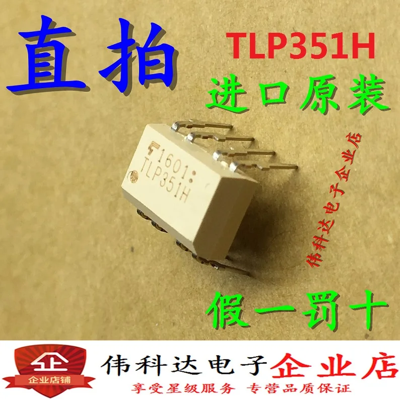 

5pcs/lot New Tlp351h Tlp351h Direct Plug Drive Industrial Inverter Original