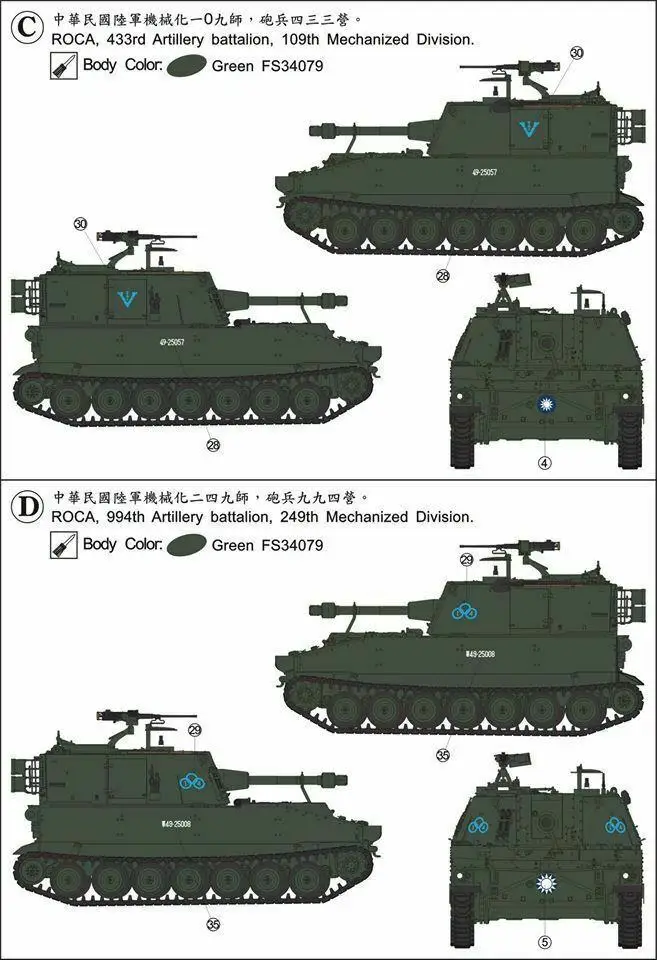 AFV Club AF35108 1/35 US/ROC M108 105mm/L30 Self-Propelled Howitzer