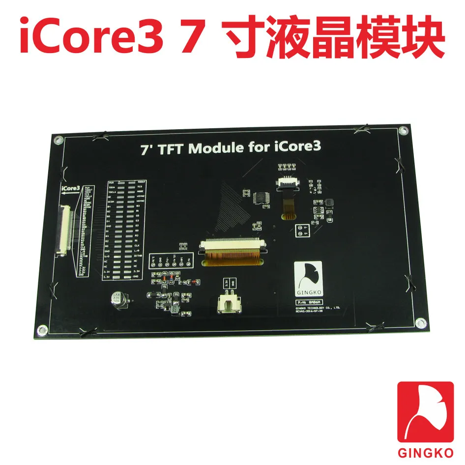 ICore3 7-inch LCD Module with Resistive Touch 800mm 480 Resolution Support Emwin