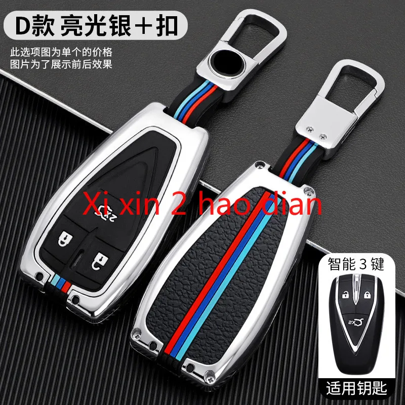 For Changan cs75 plus cs35 plus cs55 plus uni-t Eado metal silicone key cover high-end full protection key shell buckle