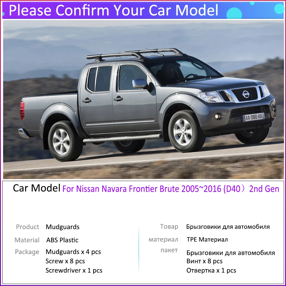 4 PCS Car Mud Flaps for Nissan Navara Frontier Brute D40 2005~2016 Mudguard Splash Guards Fender Mudflaps Auto Accessories