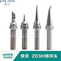 Sunshine QUICK 203H soldering Iron Tip for 203H solder station universal Pure Copper welding iron head Lead-free Solder Tips