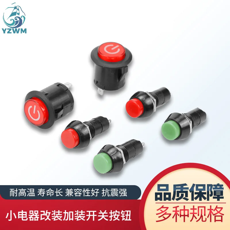 YZWM Switch Button Small Switch Small Car Circuit Electric Wire Horn Electric Mini Boat Boat Round