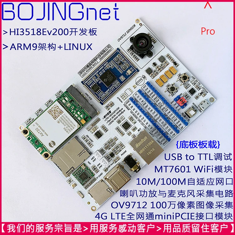 Hisilicon Hi3518ev200 Development Board 4G WiFi Video Transmission Rich GPIO Interface IPCAM Evaluation Board