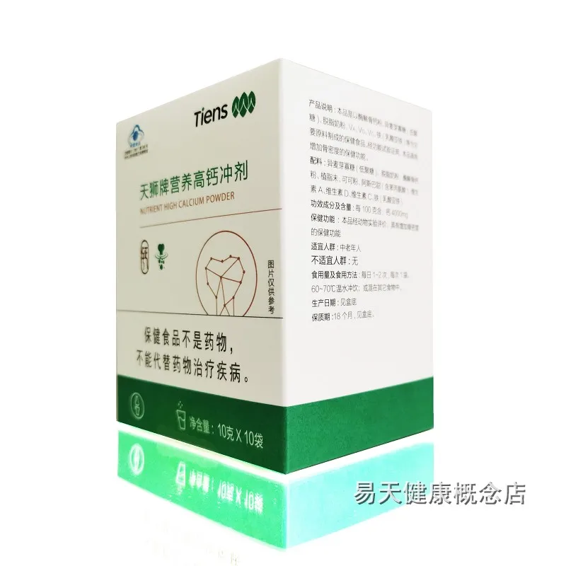 TIENS Nutrient High Calcium Powder Tianshi Nutrition High Calcium Granule 10 G * 10 Bags