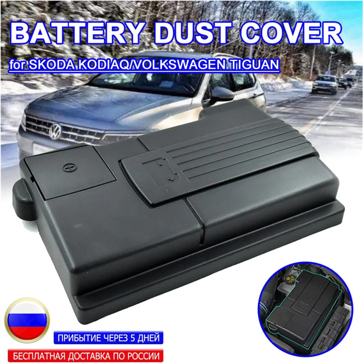 For VW Tiguan L 2016 - 2019 Skoda Kodiaq Octavia 5E A7 Engine Battery Dustproof Negative Electrode Waterproof Protective Cover