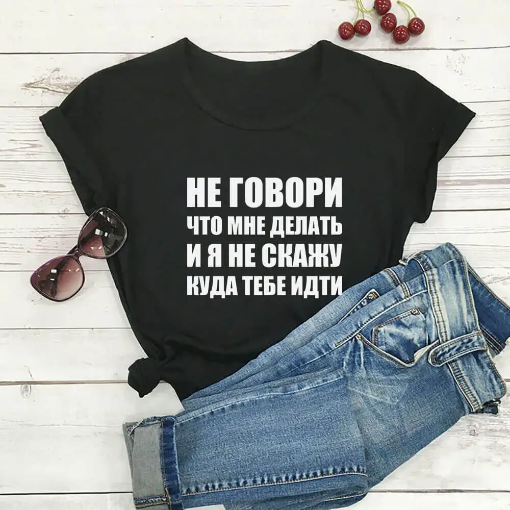 Do Not Tell Me What To Do Russian Cyrillic 100%Cotton Women T Shirt Unisex Daily Funny Summer Casual Short Sleeve Top Slogan Tee