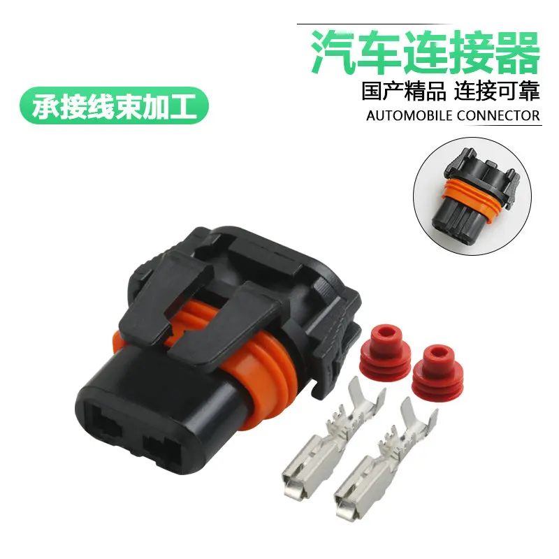 1/5/10sets 9006 ballast power harness HID xenon lamp 2-hole waterproof socket 12059183