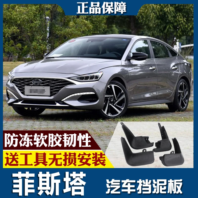 smRKE For Hyundai LA FESTA 2019 Car Mud Flaps Splash Guards Fender Mudguard Splasher Mudapron Front Rear Full Set 4Pcs