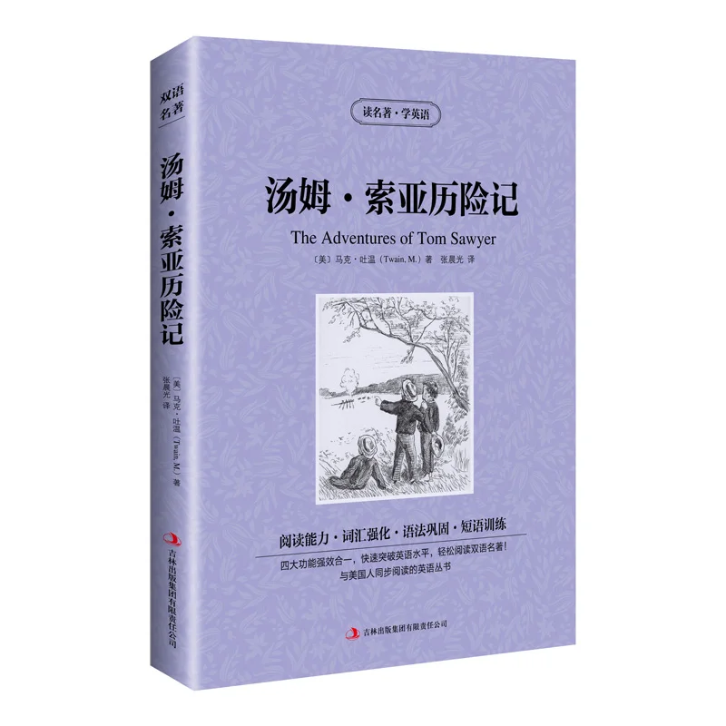 

New The Adventures of Tom Sawyer Chinese and English bilingual version Book libros The World Famous Book for adult teens