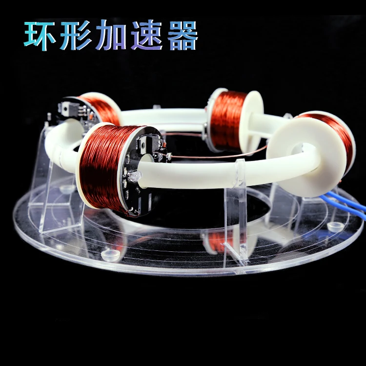 Ring Cyclotron Ring Magnet Science Experiment Innovative High-tech Toys Puzzle Model Suite