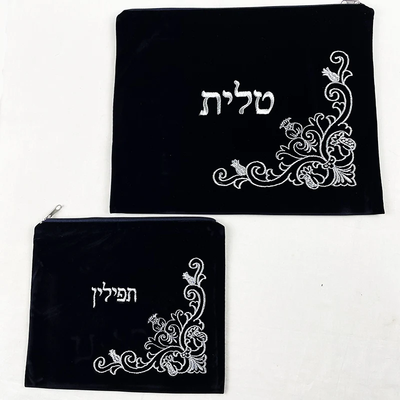 Tallit/Tefillin Bag Set for Jewish Prayer Shawl Dark Blue Velvet Zippered Embroidered Velvet Bag Include Plastic Cover