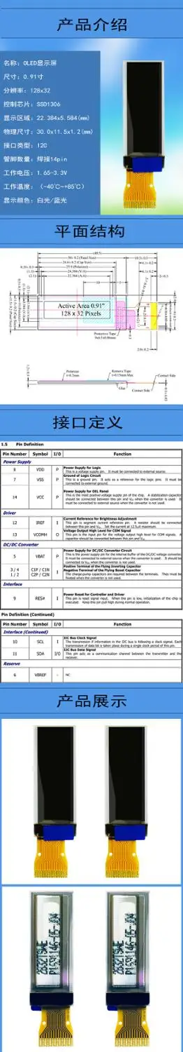 2 stücke 0.91 "OLED display modul 128x32 pixel weiß/blau 14pin I2C IIC interface SSD1306 fahrer UG-2832HSWEG02 0,91 OLED Display