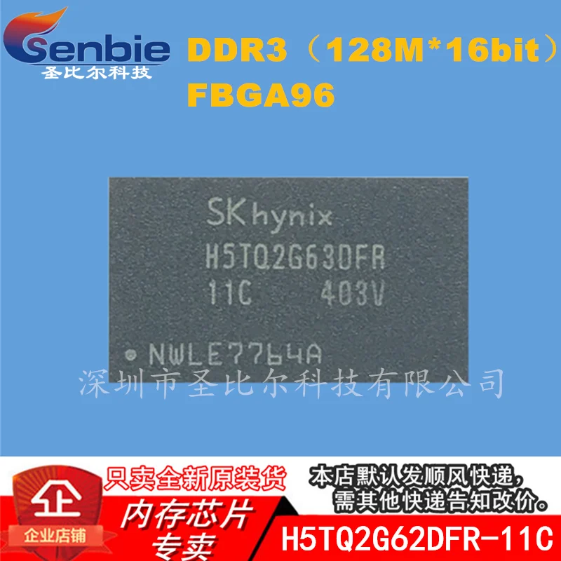 new10piece H5TQ2G63DFR-11C 256M DDR3FBGA96  Memory IC