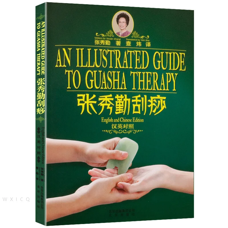 Guia ilustrado de guasha para a terapia de zhang xiu qin, um livro valioso e guiado