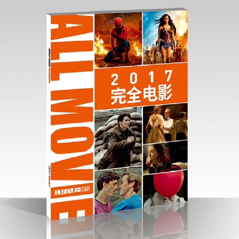 Wereld Screen 2017 Alle Film Collection Editie Tijdschrift China Eerste Full-Kleur Film Tijdschrift Chinese Boek Gebruikt