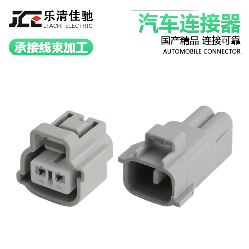 1/5/10sets Dj70216y-2.2-11/21 fog lamp plug steering lamp waterproof connector 2-hole connector