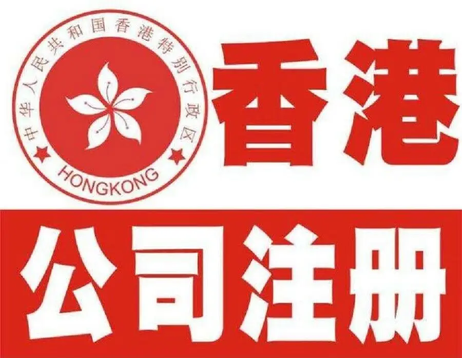 

Help Set up Hong kong register private secretary service COMPANY