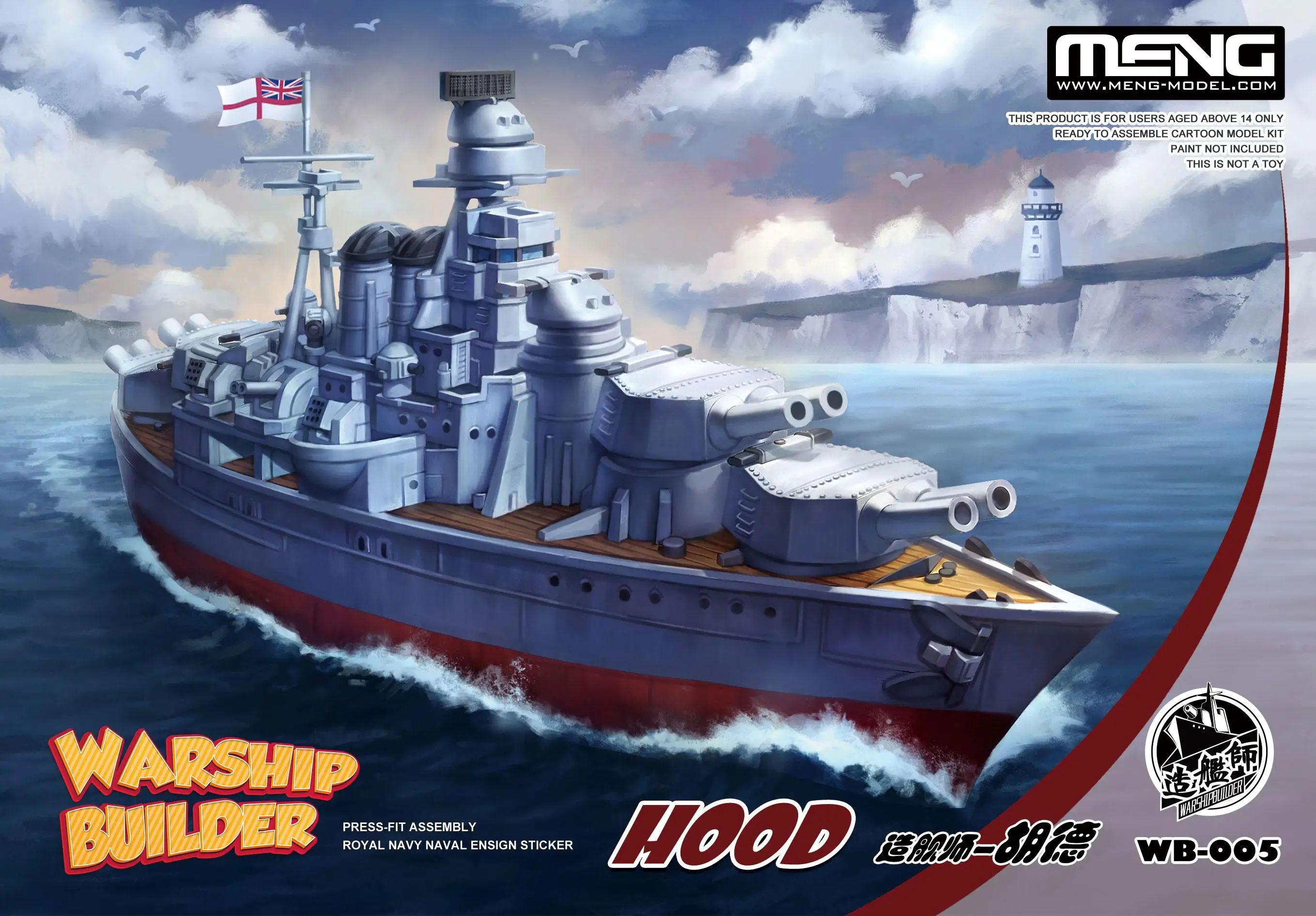 

MENG WB-005 WARSHIP BUILDER HOOD PRESS-FIT ROYAL NAVY NAVAL ENSIGN Q Model