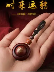 High-grade sandalwood transfer beads keychain lucky car key pendant handmade creative men and women pendant rope safe buckle