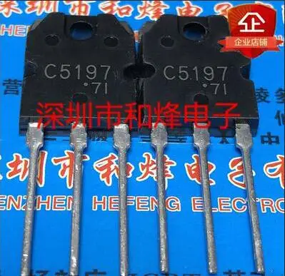 

20PCS 2SC5197 C5197 TO-3P 120V 8A