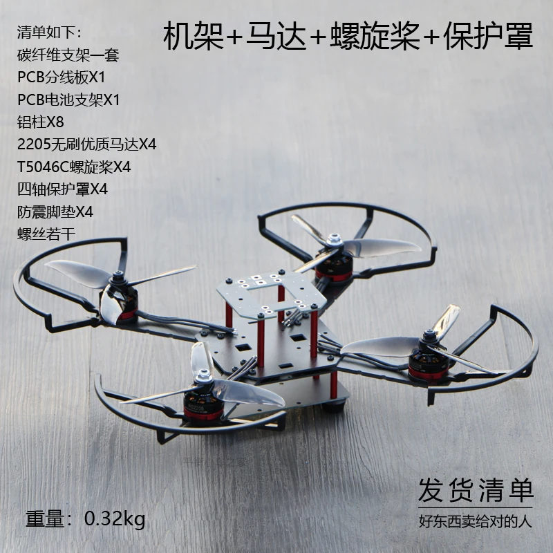 Controle de vôo de diy stm32 multi-rotor para quadcopter com fluxo óptico alto fixo