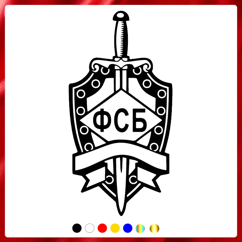 

40486# наклейки на авто ФСБ водонепроницаемые наклейки на машину наклейка для авто автонаклейка стикер этикеты винила наклейки стайлинга автомобилей украшения на бампере автомобиля заднее стекло