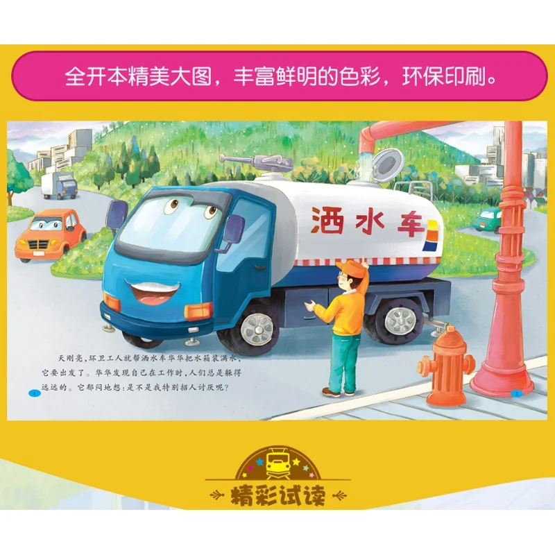 8 шт./набор, детские книги с рисунками