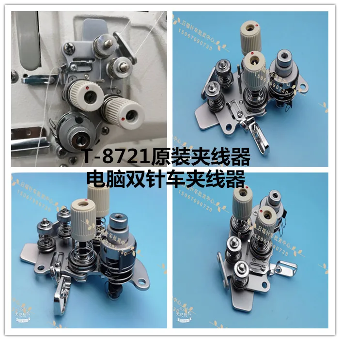 

Sewing machine double needle sewing clamp t-8721 double needle sewing machine thread clamp assembly 8420 8450