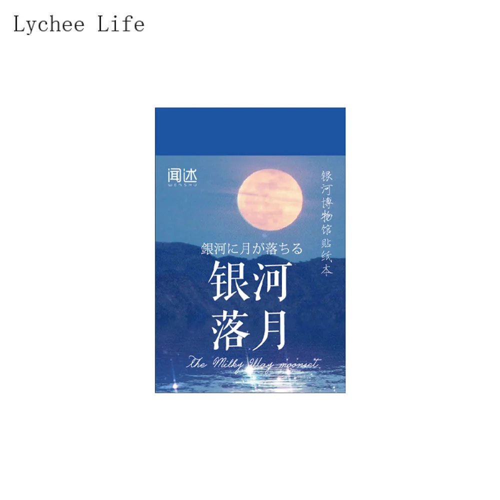 Lychee Life Washi Stickers Album Diary Label Scrapbooking Material DIY Vintage Decorative Paper Stationery Sticker