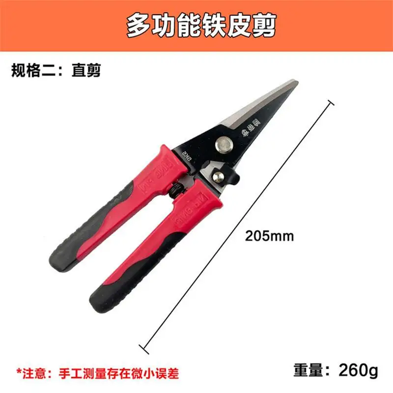 Professional electrician's scissors, wire stripper, multifunctional iron scissors