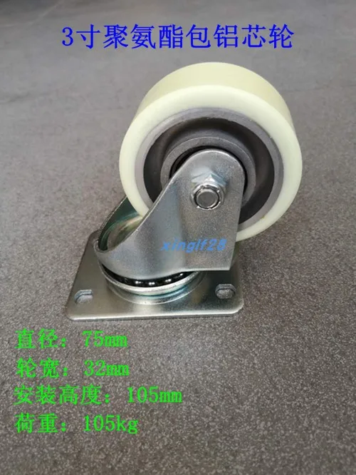 3-inch High-grade Polyurethane-coated Aluminum Core Wheel AGV Driven Wheel Tool Car Universal Wheel