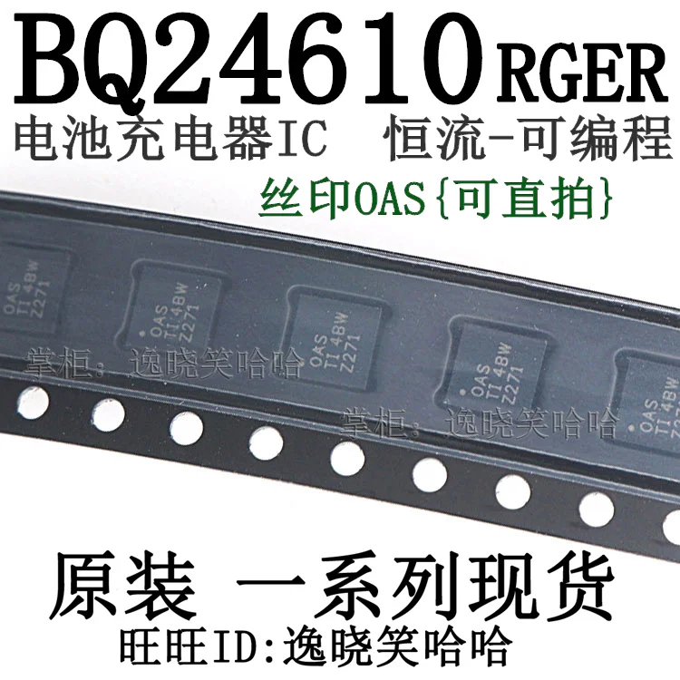 

Бесплатная доставка TI BQ24610 IC BQ24610RGER OAS 10 шт.