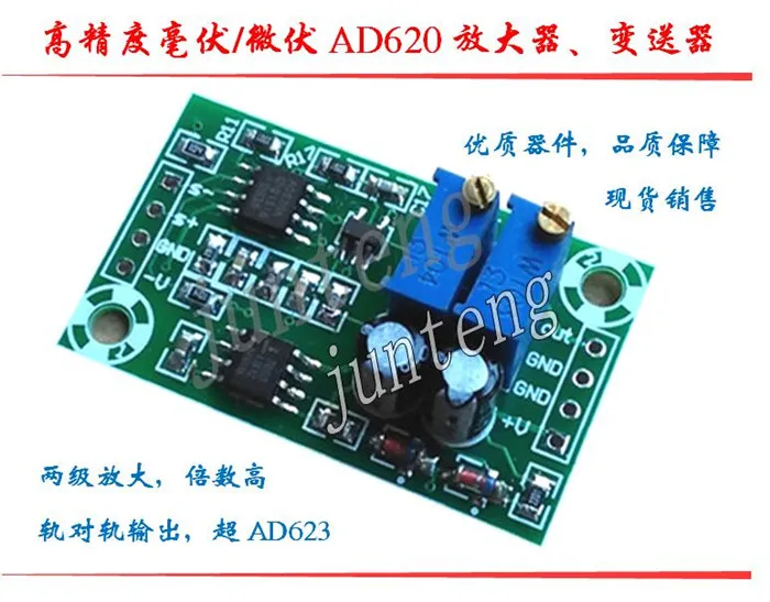 High precision microvolt / MV voltage amplifier module AD620 small signal instrument transmitter panel differential