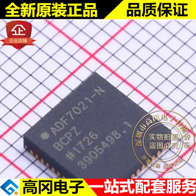 

ADF7021-NBCPZ VFQFN-48 ADF7021-N ADI