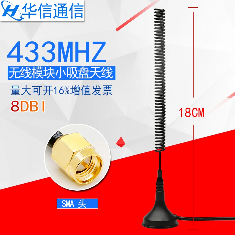 

LoRa antenna 433MHz wireless module antenna 470MHz high gain 8DBi omnidirecational small suction cup antenna SMA male connector