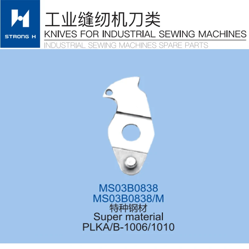 Sewing Machine STRONG H brand FOR MITSUBISHI PLKA/B-1006 KNIFE MS03B0838 MS03A0838