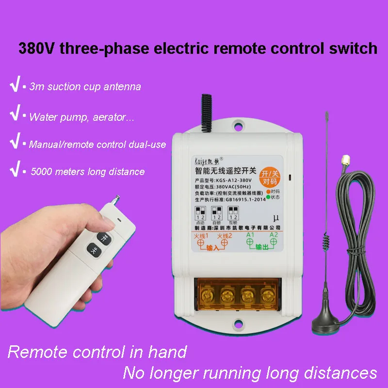 Remote control switch high-power 220V single-channel water pump lamp wireless  three-phase motor remote mobile controller